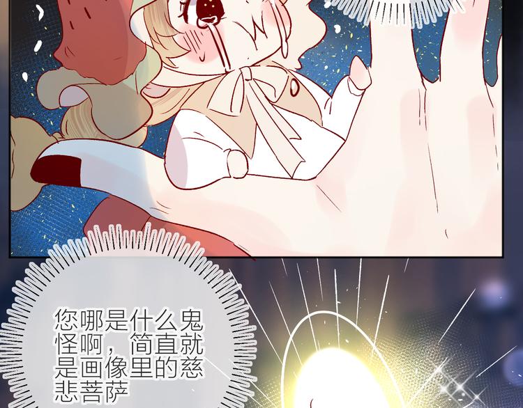 花与隐匿之乌韩漫全集-第89话 疑问无删减无遮挡章节图片 