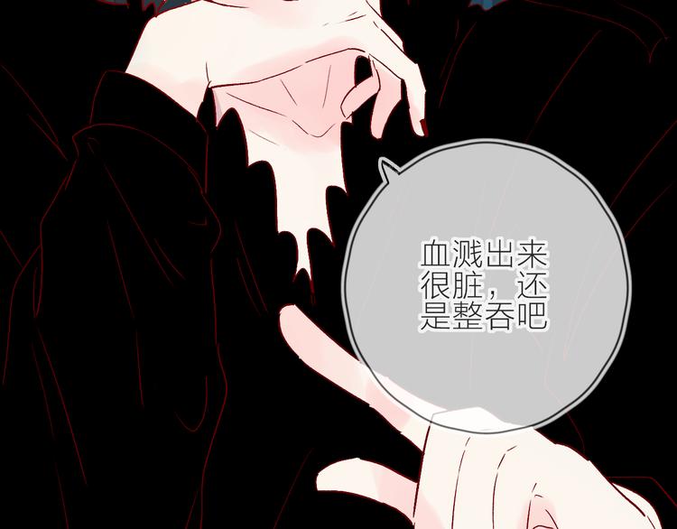 花与隐匿之乌韩漫全集-第89话 疑问无删减无遮挡章节图片 