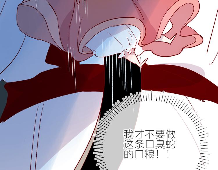 花与隐匿之乌韩漫全集-第89话 疑问无删减无遮挡章节图片 