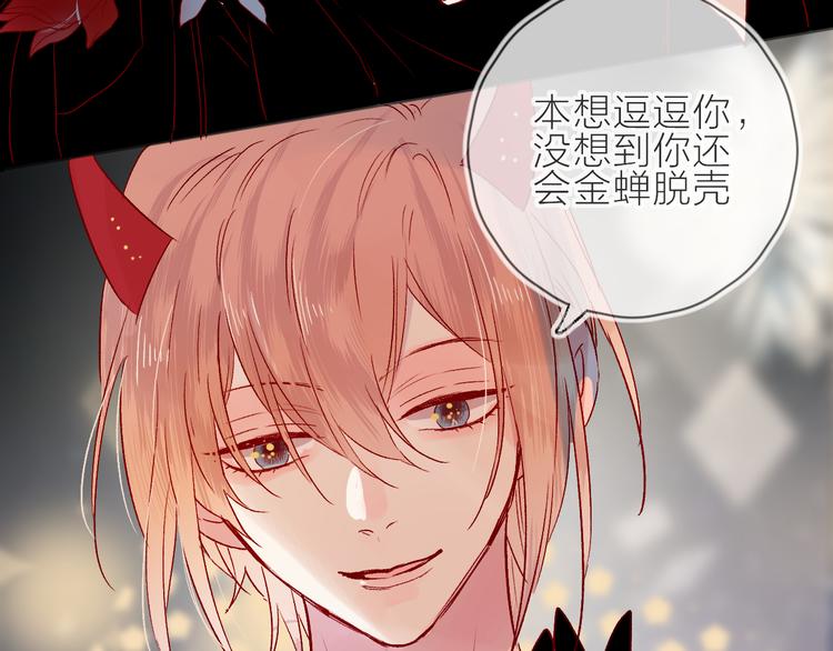 花与隐匿之乌韩漫全集-第89话 疑问无删减无遮挡章节图片 