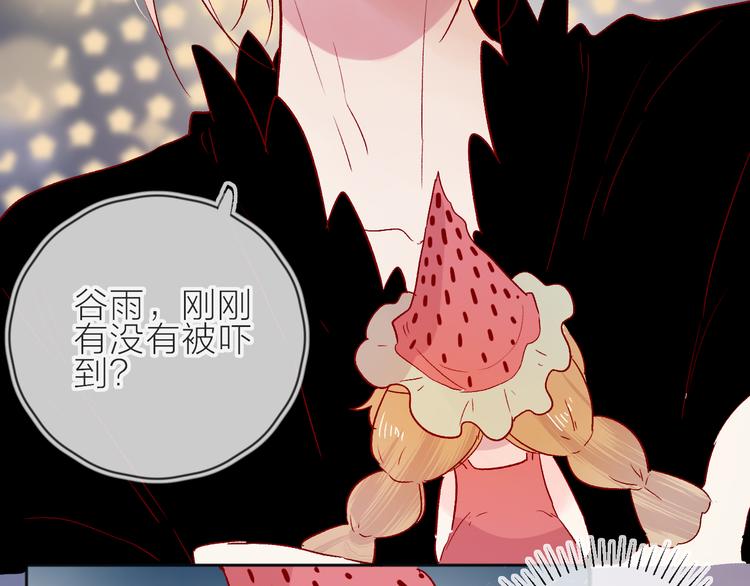 花与隐匿之乌韩漫全集-第89话 疑问无删减无遮挡章节图片 