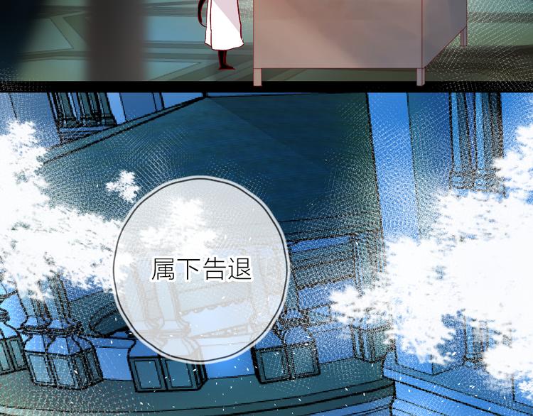 花与隐匿之乌韩漫全集-第89话 疑问无删减无遮挡章节图片 
