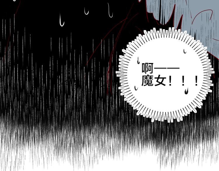 花与隐匿之乌韩漫全集-第89话 疑问无删减无遮挡章节图片 