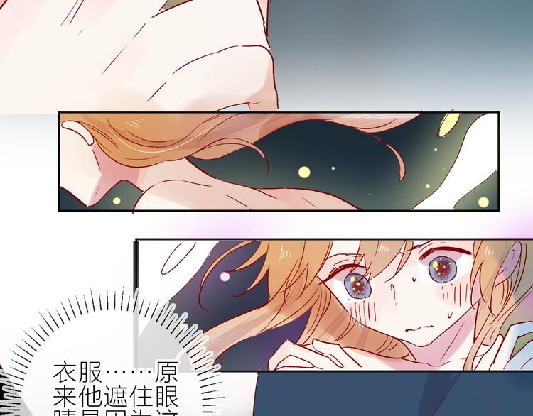 花与隐匿之乌韩漫全集-第89话 疑问无删减无遮挡章节图片 
