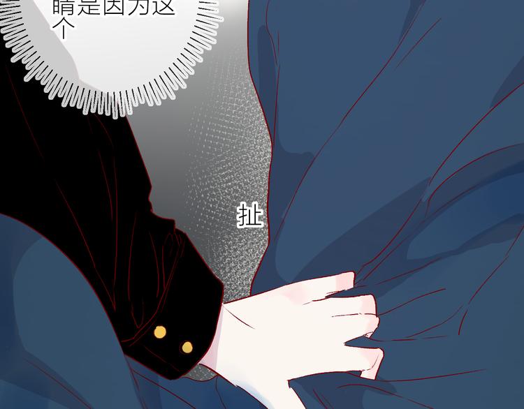 花与隐匿之乌韩漫全集-第89话 疑问无删减无遮挡章节图片 