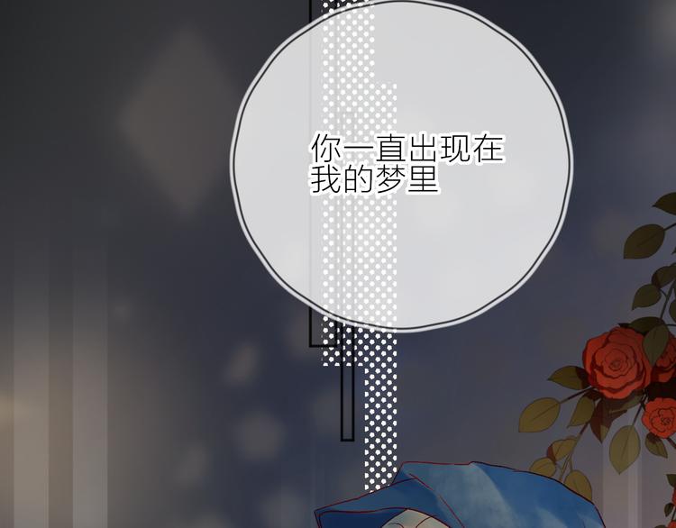 花与隐匿之乌韩漫全集-第89话 疑问无删减无遮挡章节图片 