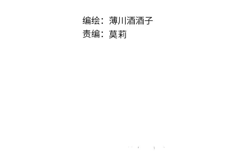 花与隐匿之乌韩漫全集-第89话 疑问无删减无遮挡章节图片 