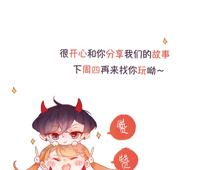 花与隐匿之乌韩漫全集-第89话 疑问无删减无遮挡章节图片 