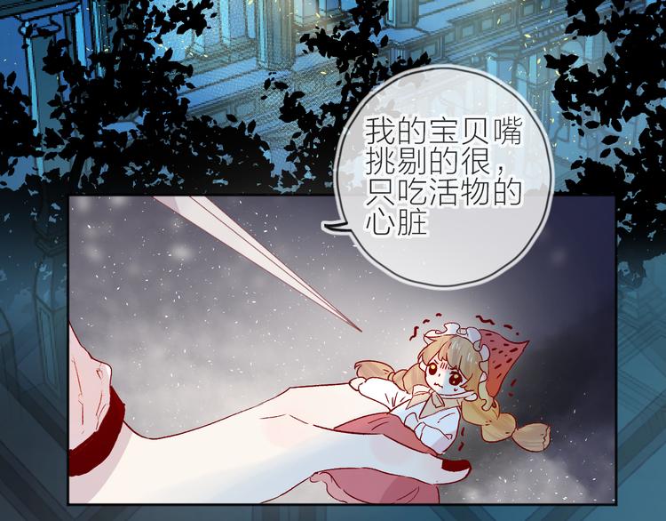 花与隐匿之乌韩漫全集-第89话 疑问无删减无遮挡章节图片 