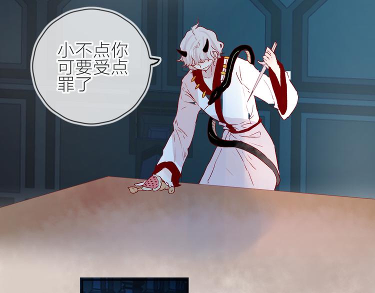 花与隐匿之乌韩漫全集-第89话 疑问无删减无遮挡章节图片 