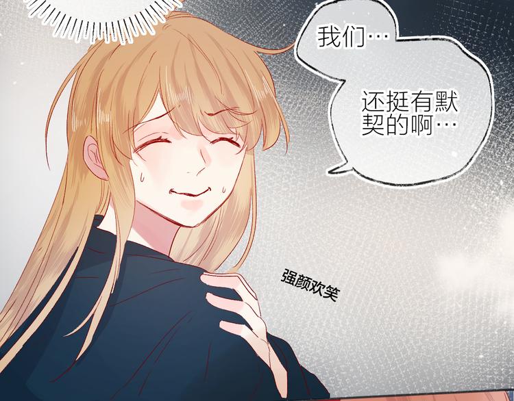 花与隐匿之乌韩漫全集-第90话 回答无删减无遮挡章节图片 