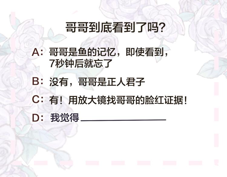 花与隐匿之乌韩漫全集-第90话 回答无删减无遮挡章节图片 