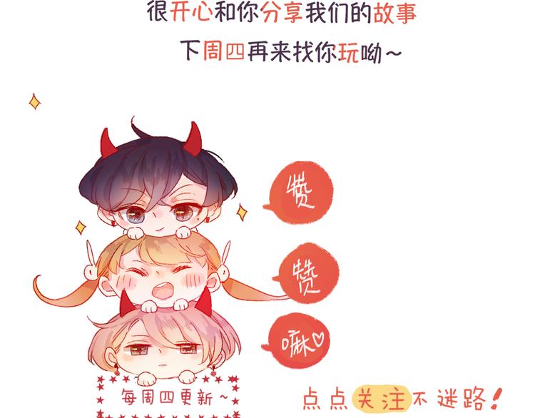 花与隐匿之乌韩漫全集-第90话 回答无删减无遮挡章节图片 
