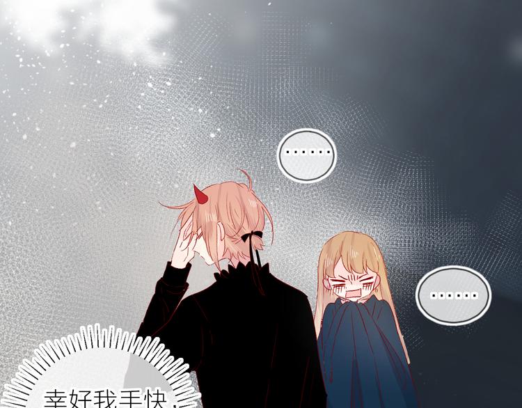 花与隐匿之乌韩漫全集-第91话 公开恋情无删减无遮挡章节图片 