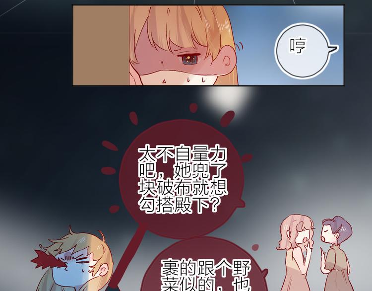 花与隐匿之乌韩漫全集-第91话 公开恋情无删减无遮挡章节图片 