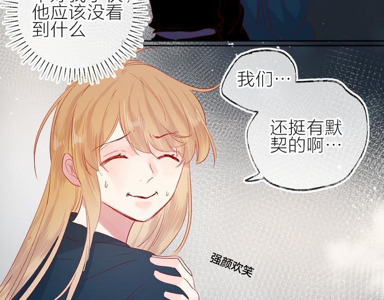 花与隐匿之乌韩漫全集-第91话 公开恋情无删减无遮挡章节图片 