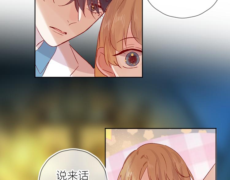 花与隐匿之乌韩漫全集-第91话 公开恋情无删减无遮挡章节图片 