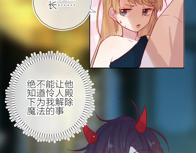 花与隐匿之乌韩漫全集-第91话 公开恋情无删减无遮挡章节图片 