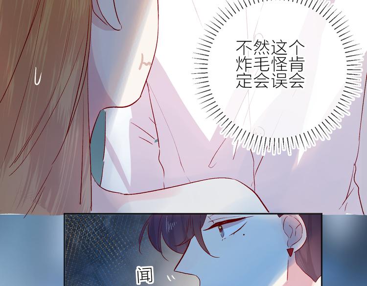 花与隐匿之乌韩漫全集-第91话 公开恋情无删减无遮挡章节图片 