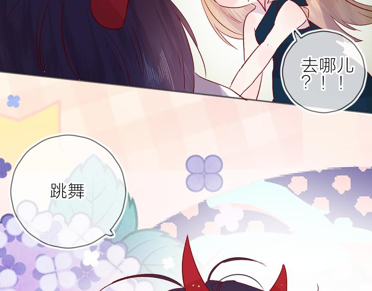 花与隐匿之乌韩漫全集-第91话 公开恋情无删减无遮挡章节图片 