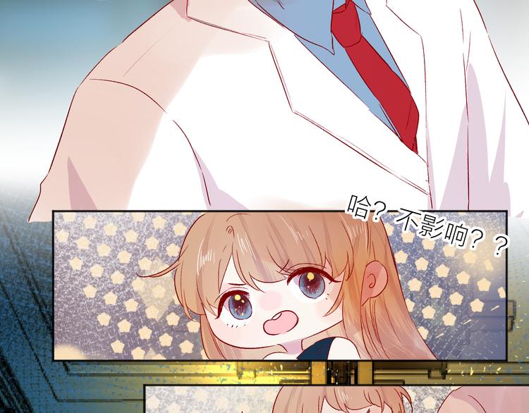 花与隐匿之乌韩漫全集-第91话 公开恋情无删减无遮挡章节图片 