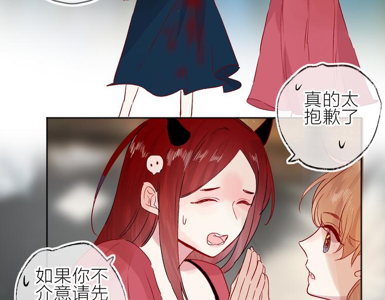 花与隐匿之乌韩漫全集-第91话 公开恋情无删减无遮挡章节图片 