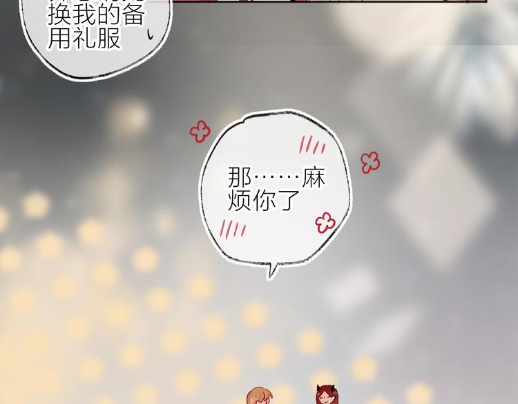 花与隐匿之乌韩漫全集-第91话 公开恋情无删减无遮挡章节图片 