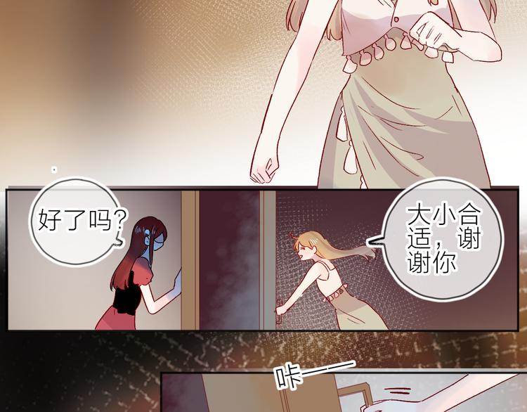 花与隐匿之乌韩漫全集-第91话 公开恋情无删减无遮挡章节图片 