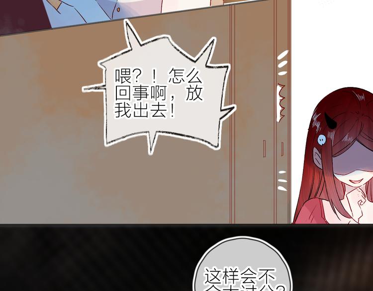 花与隐匿之乌韩漫全集-第91话 公开恋情无删减无遮挡章节图片 