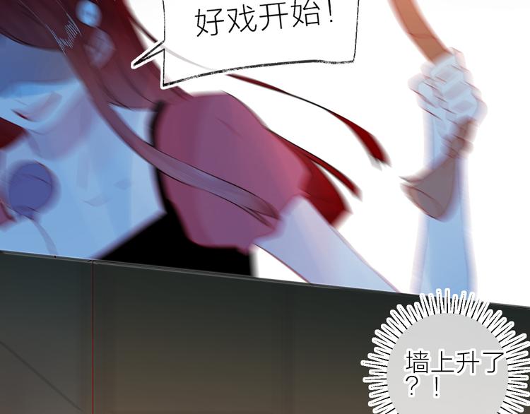 花与隐匿之乌韩漫全集-第91话 公开恋情无删减无遮挡章节图片 