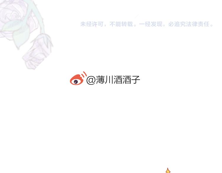 花与隐匿之乌韩漫全集-第91话 公开恋情无删减无遮挡章节图片 