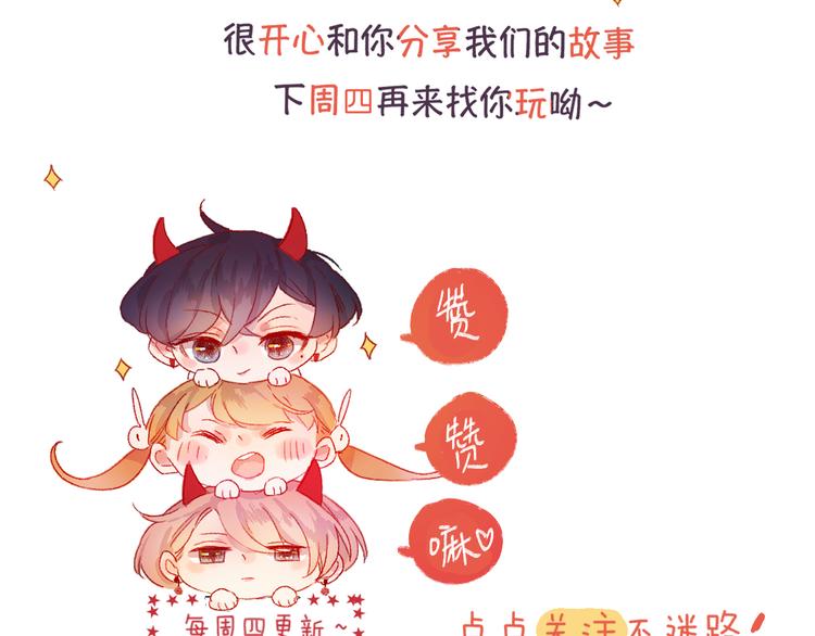 花与隐匿之乌韩漫全集-第91话 公开恋情无删减无遮挡章节图片 