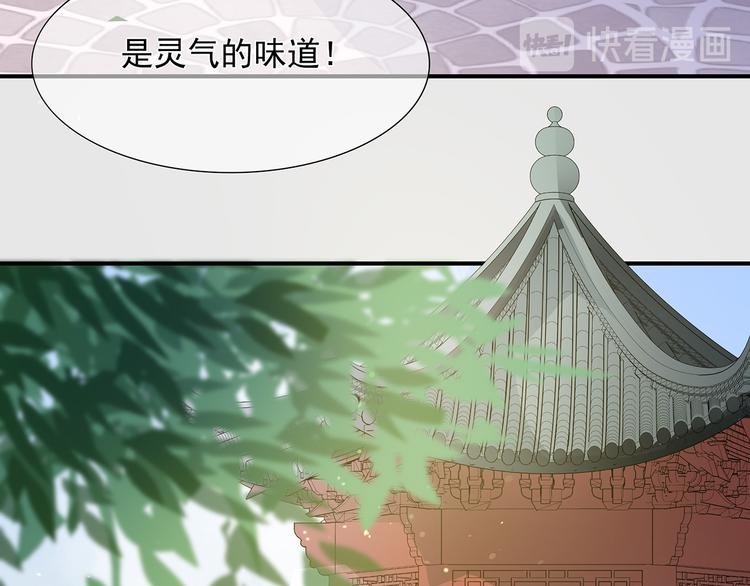 狐妃，别惹火韩漫全集-第1话 穿越成狐无删减无遮挡章节图片 