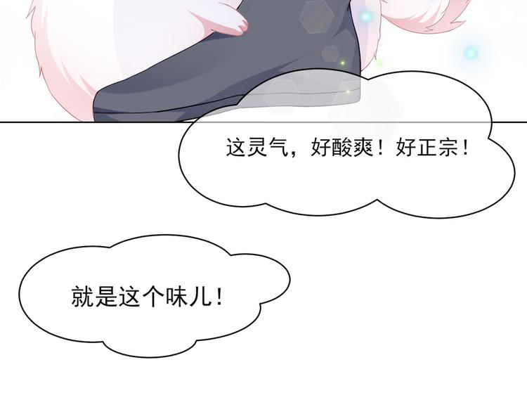 狐妃，别惹火韩漫全集-第1话 穿越成狐无删减无遮挡章节图片 
