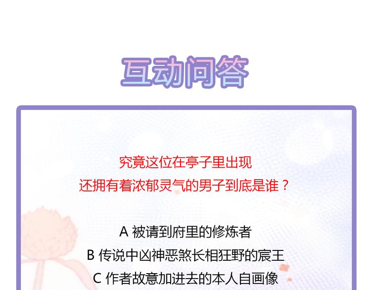 狐妃，别惹火韩漫全集-第1话 穿越成狐无删减无遮挡章节图片 