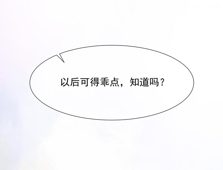 狐妃，别惹火韩漫全集-第10话 招惹祸端无删减无遮挡章节图片 
