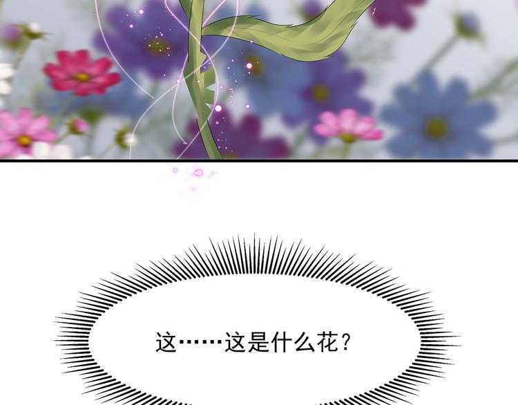 狐妃，别惹火韩漫全集-第10话 招惹祸端无删减无遮挡章节图片 