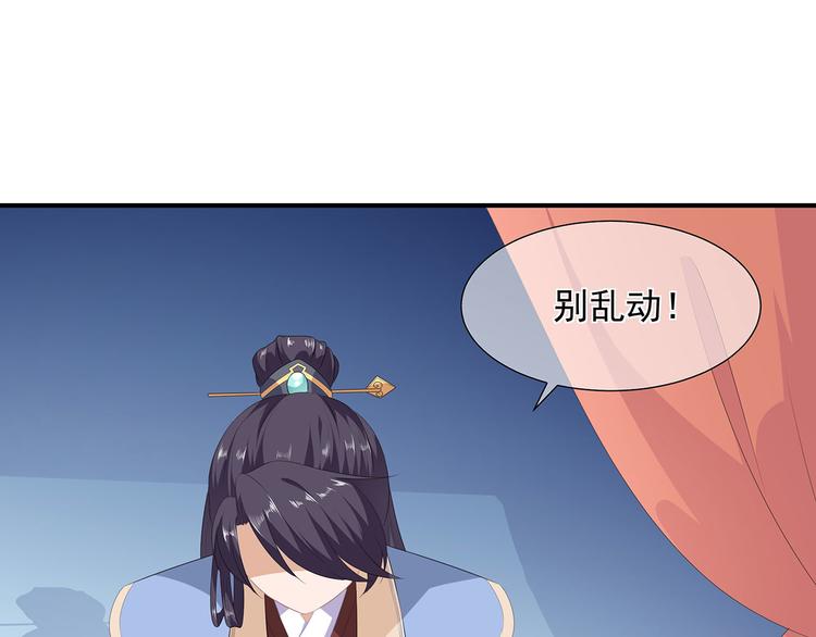 狐妃，别惹火韩漫全集-第13话 宸王断案无删减无遮挡章节图片 