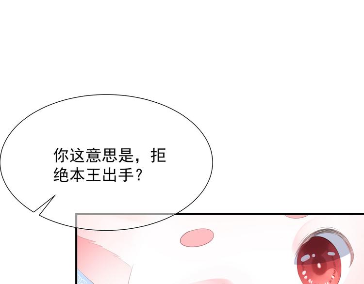 狐妃，别惹火韩漫全集-第13话 宸王断案无删减无遮挡章节图片 