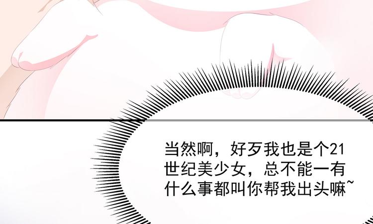狐妃，别惹火韩漫全集-第13话 宸王断案无删减无遮挡章节图片 