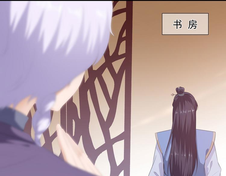 狐妃，别惹火韩漫全集-第13话 宸王断案无删减无遮挡章节图片 