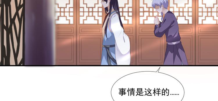 狐妃，别惹火韩漫全集-第13话 宸王断案无删减无遮挡章节图片 
