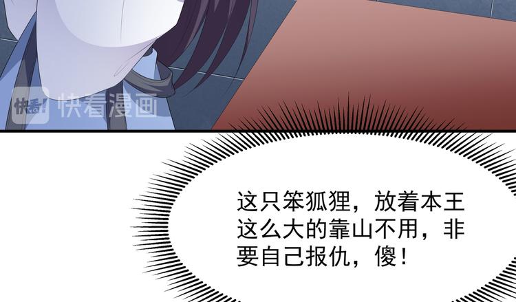 狐妃，别惹火韩漫全集-第13话 宸王断案无删减无遮挡章节图片 