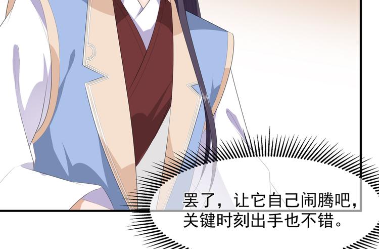 狐妃，别惹火韩漫全集-第13话 宸王断案无删减无遮挡章节图片 