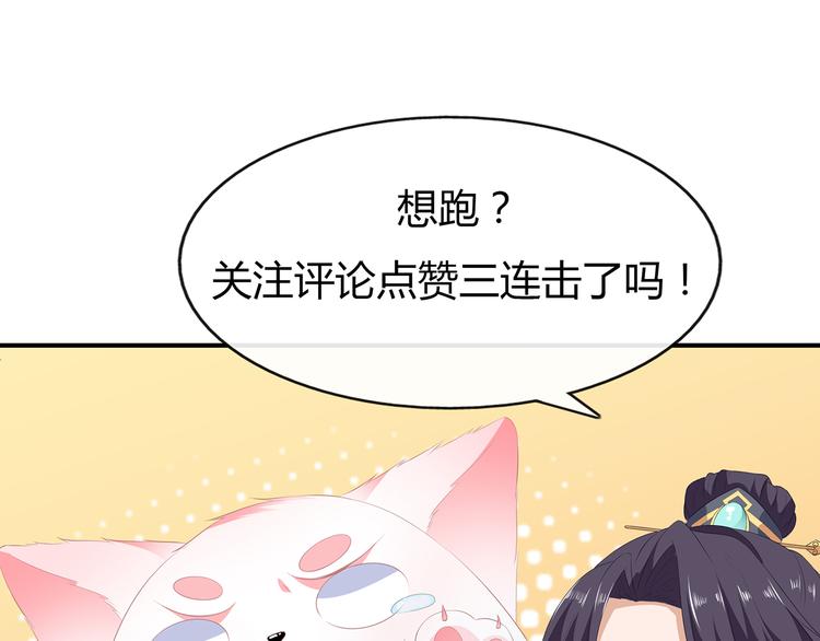 狐妃，别惹火韩漫全集-第13话 宸王断案无删减无遮挡章节图片 