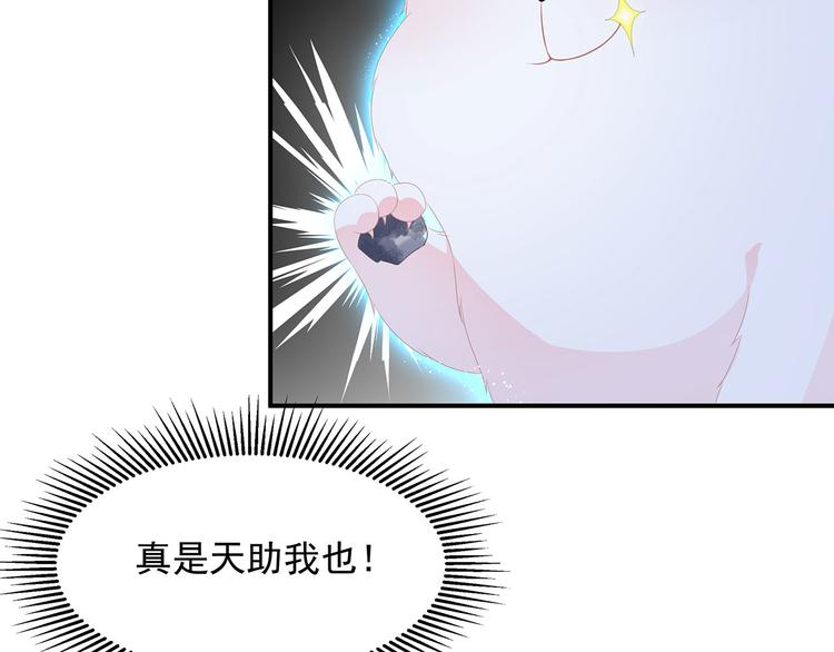狐妃，别惹火韩漫全集-第14话 灵狐报怨无删减无遮挡章节图片 