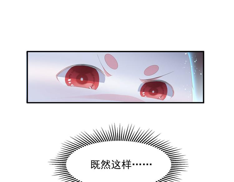 狐妃，别惹火韩漫全集-第14话 灵狐报怨无删减无遮挡章节图片 