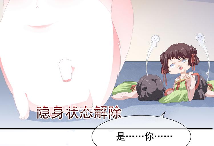 狐妃，别惹火韩漫全集-第14话 灵狐报怨无删减无遮挡章节图片 