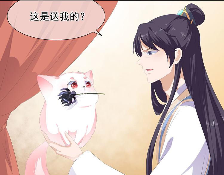 狐妃，别惹火韩漫全集-第14话 灵狐报怨无删减无遮挡章节图片 