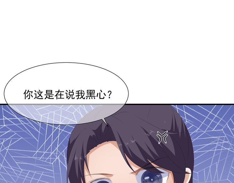 狐妃，别惹火韩漫全集-第14话 灵狐报怨无删减无遮挡章节图片 